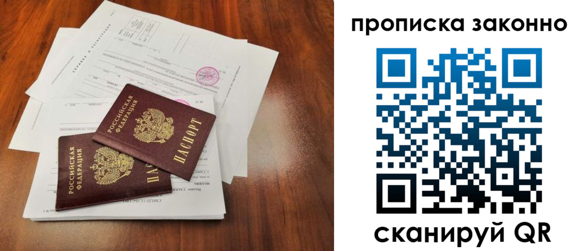 временная регистрация собственник в Наволоках