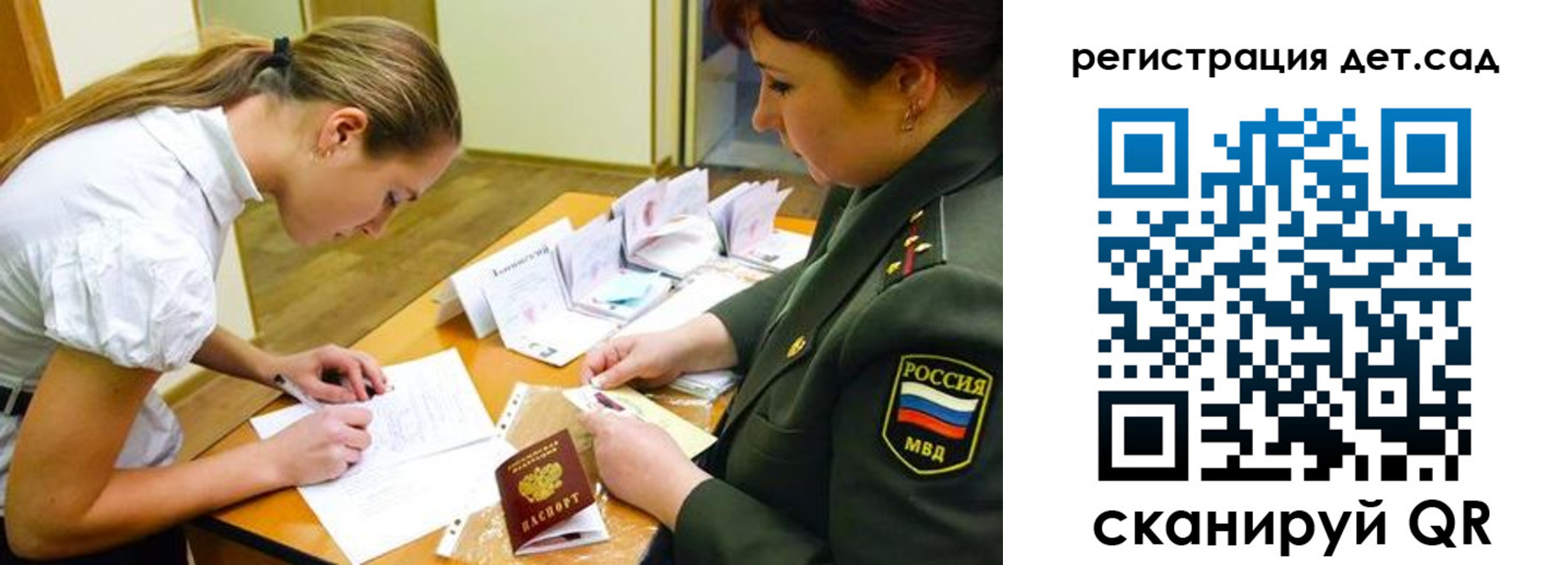 временная регистрация поиск в Наволоках