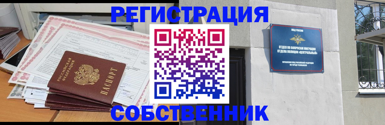 временная регистрация купить в Наволоках