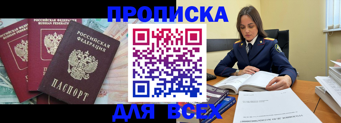 найти адрес прописки в Наволоках