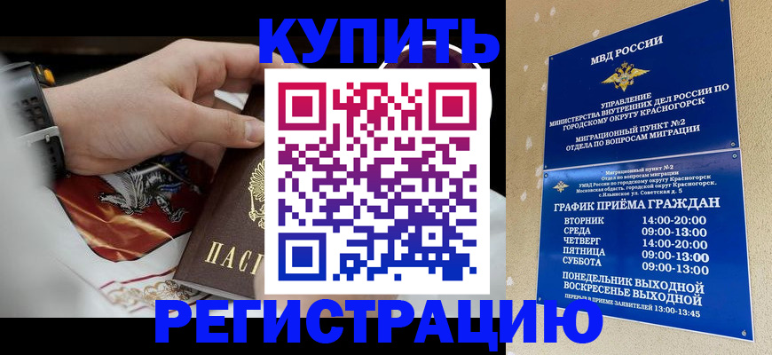 прописка ребенка в Наволоках