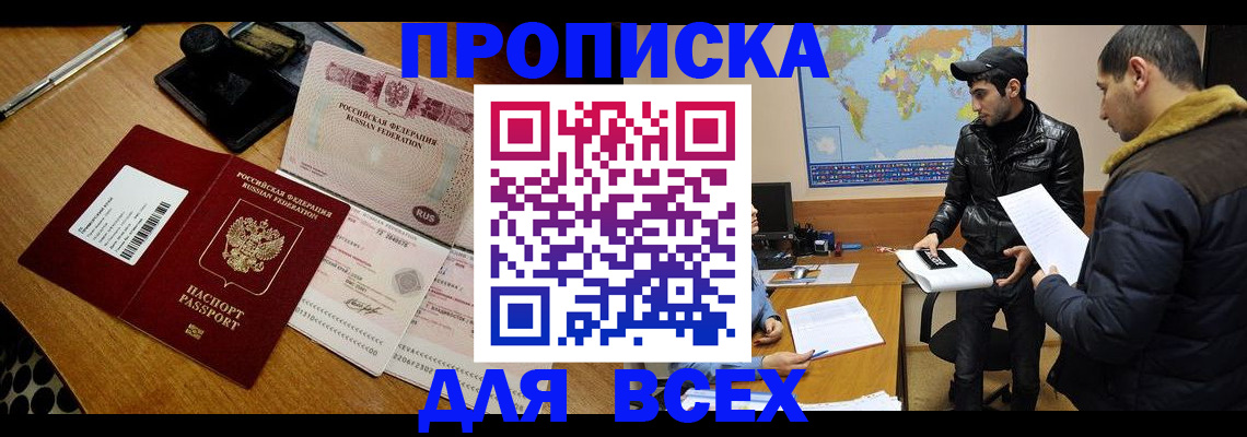 пропишу в квартире в Наволоках