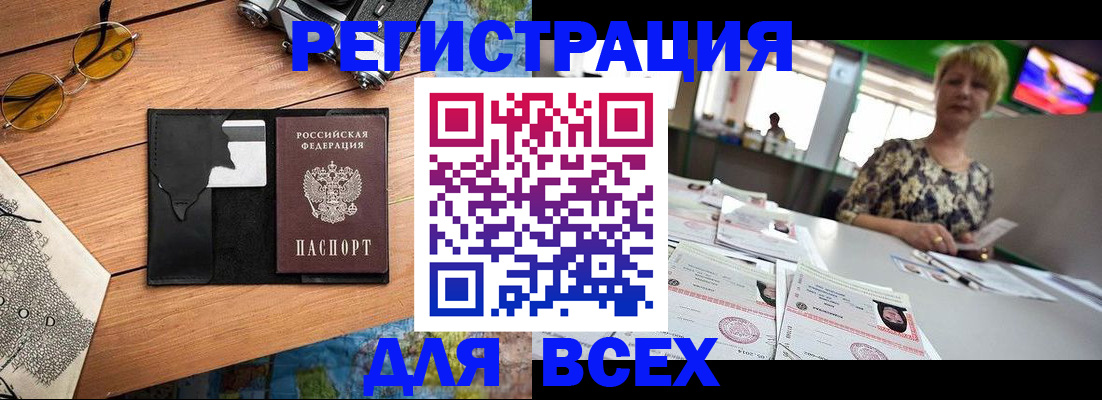 прописка для школы в Наволоках