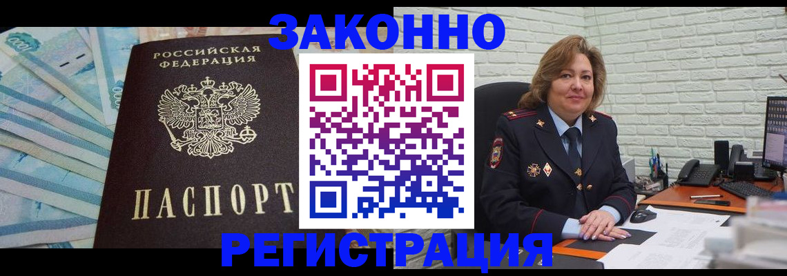 прописка регистрация в Наволоках